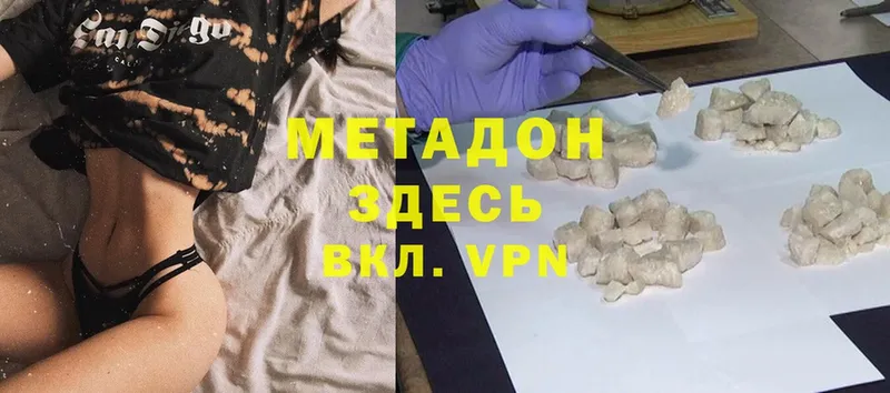 МЕТАДОН белоснежный  Новодвинск 