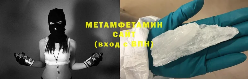 МЕТАМФЕТАМИН Methamphetamine  Новодвинск 