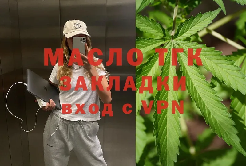 Дистиллят ТГК THC oil  кракен как зайти  Новодвинск 